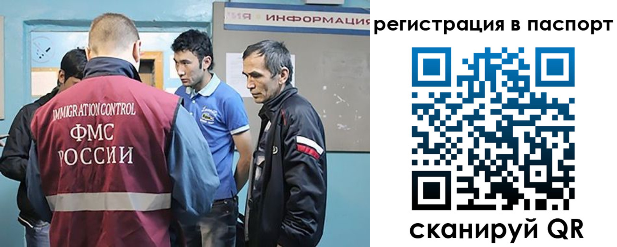 миграционный учет в Людиново