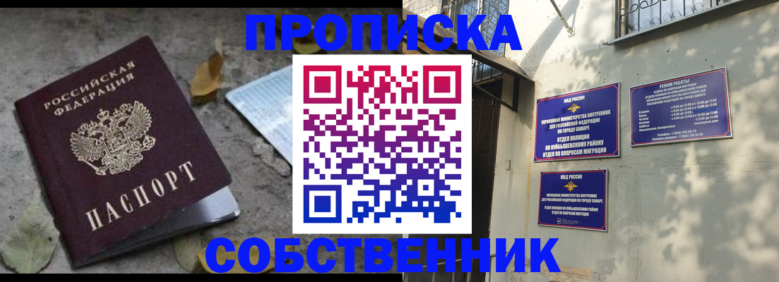 купить прописку в Людиново