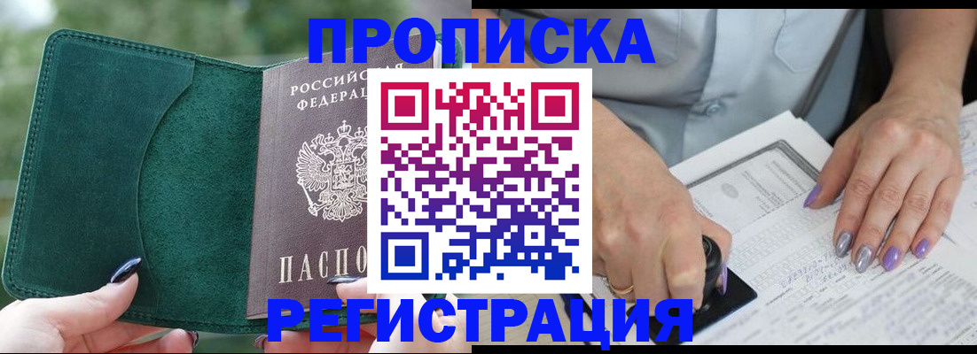 временная регистрация адрес в Людиново