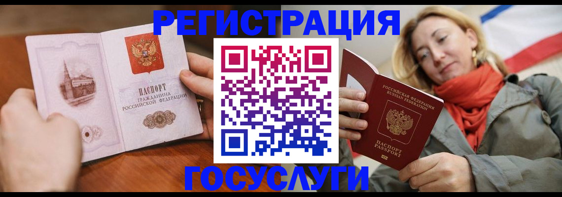 временная регистрация для всех в Людиново