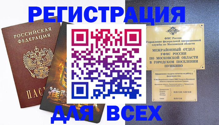 временная регистрация адрес в Людиново