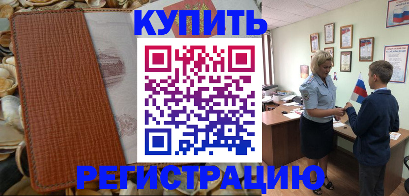 прописка для кредита в Людиново