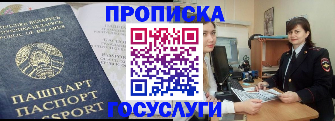 временная регистрация поиск в Людиново